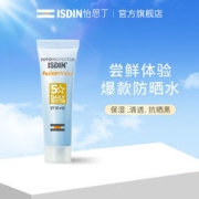怡思丁 SPF50+多维光护沁融水感+时光修复水感防晒液 12ml*5支