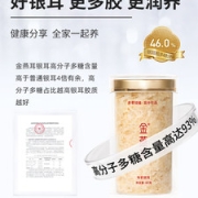 耳中珍品，金燕耳 高山生态有机银耳 80g