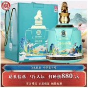 BAISHUIDUKANG 白水杜康 52度浓香型白酒 江山如画 1500ml*1坛
