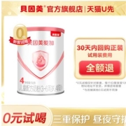 天猫U先：贝因美爱加儿童配方奶粉4段150g