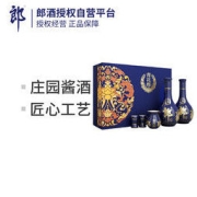 LANGJIU 郎酒 青花郎酒 天宝洞藏 陈酿 53%vol 酱香型白酒 500ml
