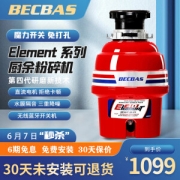 PLUS会员：BECBAS 贝克巴斯 E40 垃圾处理器