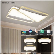 Yeelight 易来 parallel 现代简约LED智能吸顶灯 三室一厅