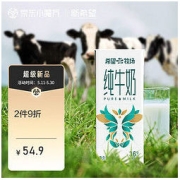 18日0点：新希望 云牧场 纯牛奶 250ml*12盒