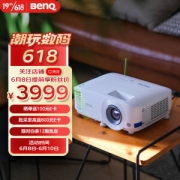 8日0点、PLUS会员：BenQ 明基 E540 智能投影仪