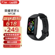 HONOR 荣耀 手环 6 NFC版 智能手环 陨石黑 硅胶表带（血氧、心率、NFC）