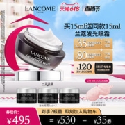 Lancome 兰蔻 小黑瓶 肌底精华焕亮眼霜