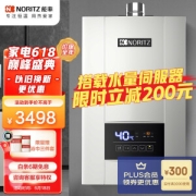 NORITZ 能率 GQ-16E4AFEX 燃气热水器 16L