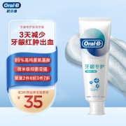PLUS会员：Oral-B 欧乐-B 牙龈专护牙膏 劲爽薄荷 140g