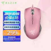 RAZER 雷蛇 锐蝮蛇 竞技版 Lancehead TE 有线鼠标 粉晶 16000DPI