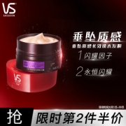VS 沙宣 垂坠质感长效锁水发膜 150ml