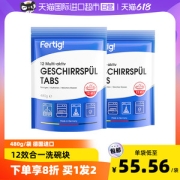 德国原装进口 Fertig 12效合一 洗碗机专用洗碗粉块 480g*2袋
