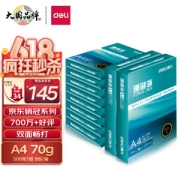 deli 得力 珊瑚海 A4复印纸 70g 500张/包 8包/箱（4000张）