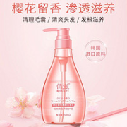 QIANZI 倩滋 樱花香氛柔顺洗发水 500ml