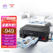 Canon 佳能 G3800 彩色喷墨一体机