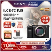 SONY 索尼 Alpha 7C 全画幅 微单相机