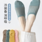 奥康  女款夏季薄款透气网眼船袜 5双
