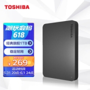 亲子会员：TOSHIBA 东芝 新小黑A3系列 2.5英寸 USB3.0 移动硬盘 1TB