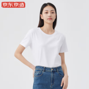 高支精梳棉！某东京造 女百搭T恤白色 6941592772507