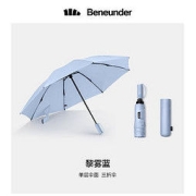 Beneunder 蕉下 起始系列 全自动三折伞