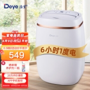 Deye 德业 DYD-E12A3 除湿机 12升