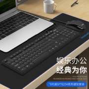飞利浦 键盘鼠标套装 笔记本办公专用打字机械
