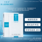 院线同款 可复美 类人胶原蛋白敷料（械字号） 1盒/5片*2件