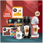 Dolce Gusto Minime黑胶囊咖啡机 27盒胶囊分3个月发货