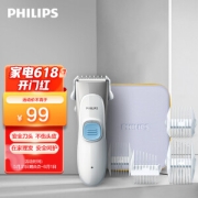 PHILIPS 飞利浦 HC1099/15 婴儿理发器 白色