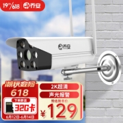 JOOAN 乔安 F5C-6 无线监控摄像头 WiFi版+32G内存卡