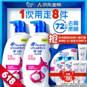 Head & Shoulders 海飞丝 洗发水套装 去屑柔顺 700g*2（赠 补充装洗200g+旅行装80ml*2+佳洁士20g*3）
