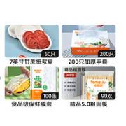 特美居 一次性环保餐具套装