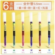 Snowhite 白雪 T16 拔帽中性笔 0.5mm 混色6支装