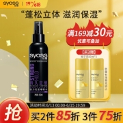 syoss 丝蕴 风尚造型系列持久定型啫喱水 150ml