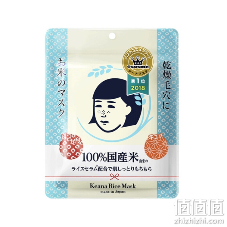 日本进口 石泽研究所(Ishizawa) 毛孔抚子日本大米面膜 10片 (补水保湿 细腻毛孔 滋养肌肤)