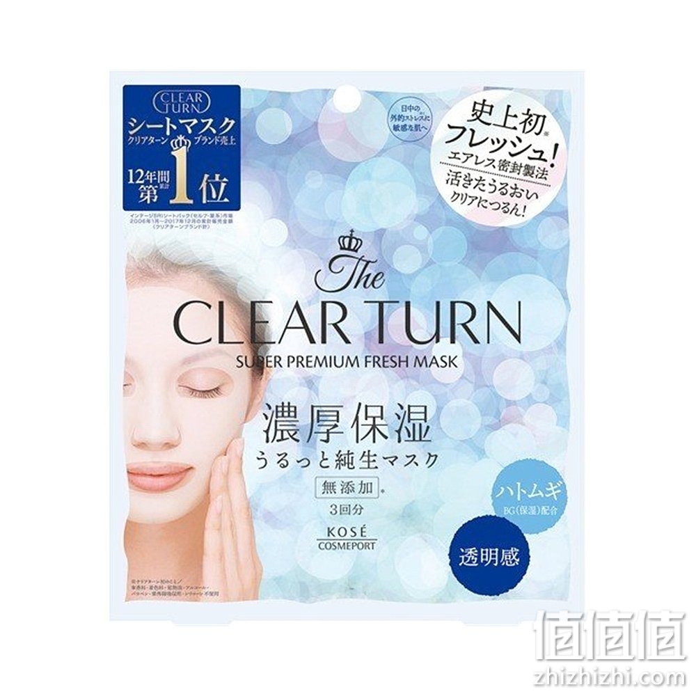 日本直邮KOSE高丝 CLEARTURN浓厚保湿面膜3回分 蓝色透明感