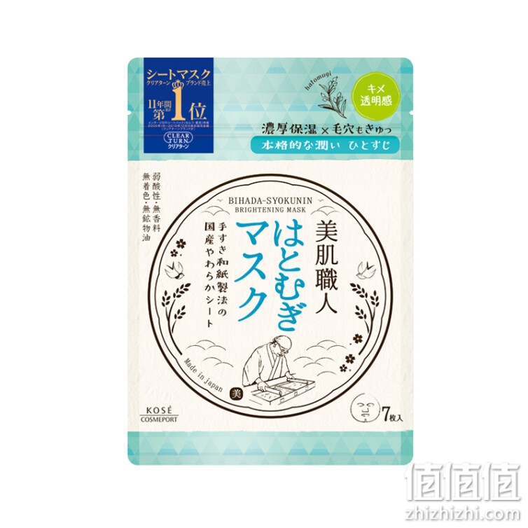 日本进口 高丝KOSE 美肌职人薏苡仁面膜7片/袋 补水保湿改善暗沉肌肤通透提亮 【618正式开启】年