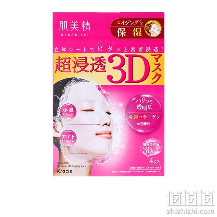 肌美精（kracie）立体3D补水抗皱面膜（玫红）4片/盒30ml 胶原蛋白水润保湿 滋养抗细纹