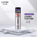 杰士派(GATSBY)定型喷雾 加强定型45g 造型持久头发护理干胶定发剂水清香啫喱膏