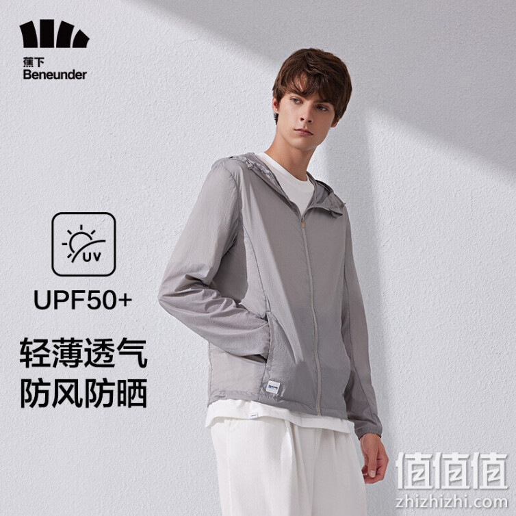 蕉下外套男防晒衣男轻薄透气速干UPF50+防紫外线速干钓鱼皑川男士防晒衣 浅咖灰L