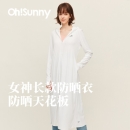 ohsunny女神防晒衣长款透气防晒服户外防紫外线运动风衣外套薄2022春夏 SLC3M190 气质灰 M