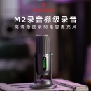 THRONMAX酋图M2麦克风电容电脑网红主播直播USB话筒K歌专业录音