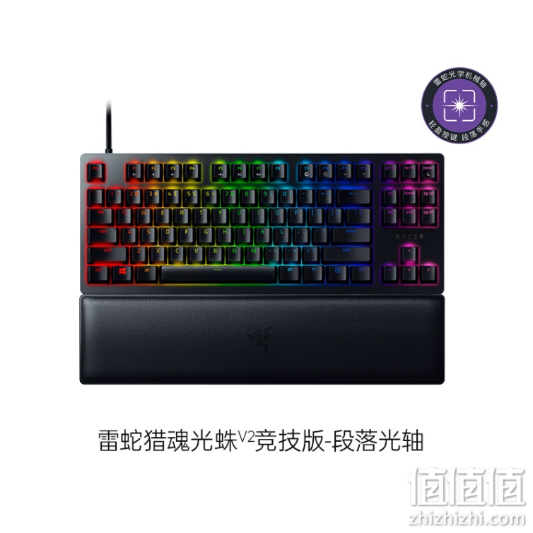 雷蛇 Razer 猎魂光蛛V2竞技版段落光轴 机械键盘 有线键盘 游戏键盘 吃鸡键盘 87键 RGB灯效 带腕托