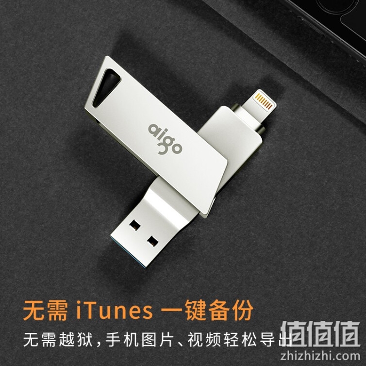 爱国者（aigo）256GB Lightning USB3.0 苹果U盘 U368精耀升级版 银色 苹果官方MFI认证 手机电脑两用