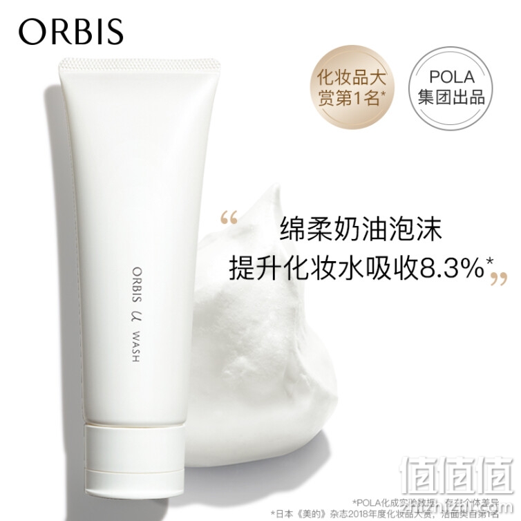 ORBIS奥蜜思POLA集团旗下芯悠洁面乳120g （补水保湿 泡沫洁面乳 保湿清洁 男女适用 ）（日本原装进口）