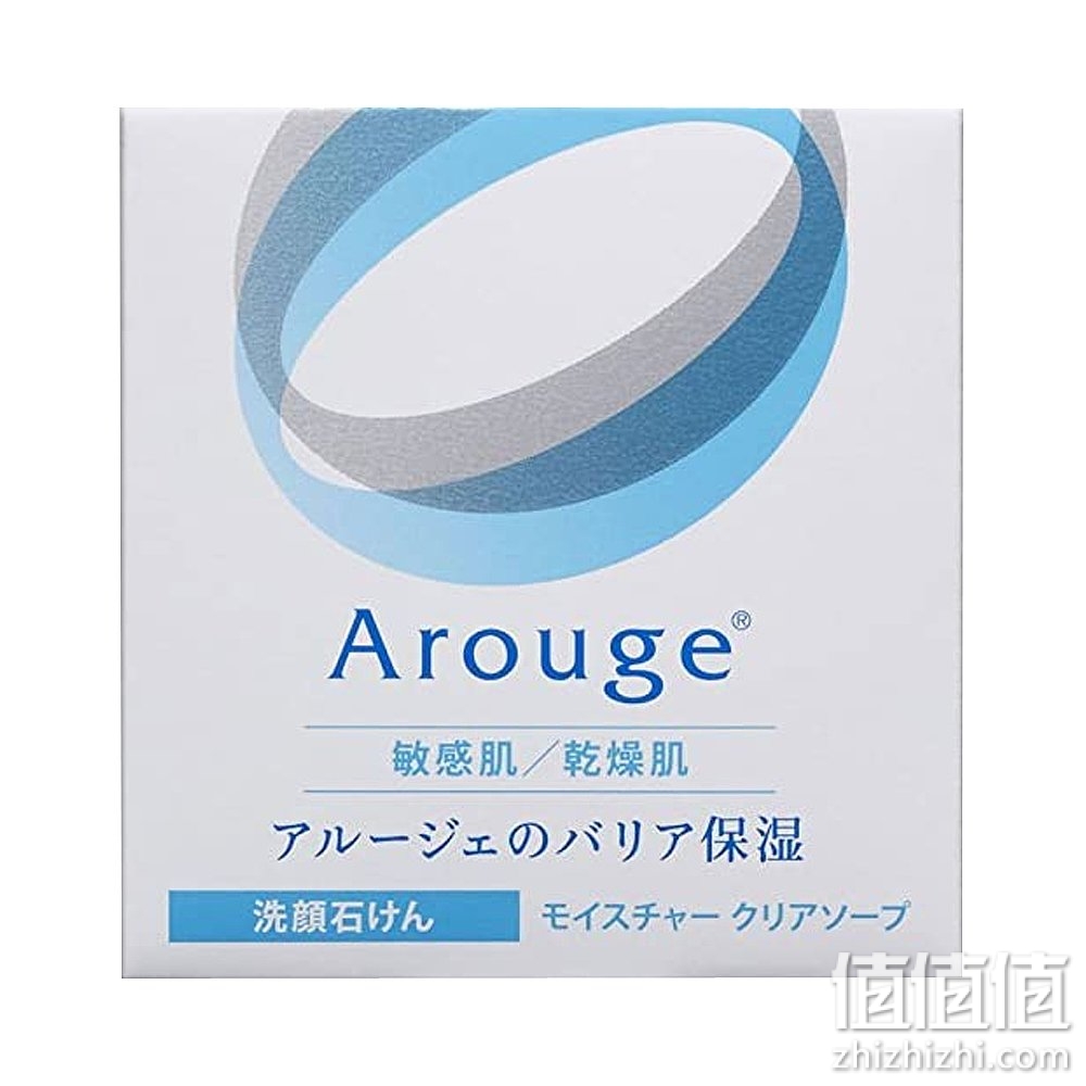 Arouge清爽洁净保湿洁面皂60g补水敏感肌干燥机可用