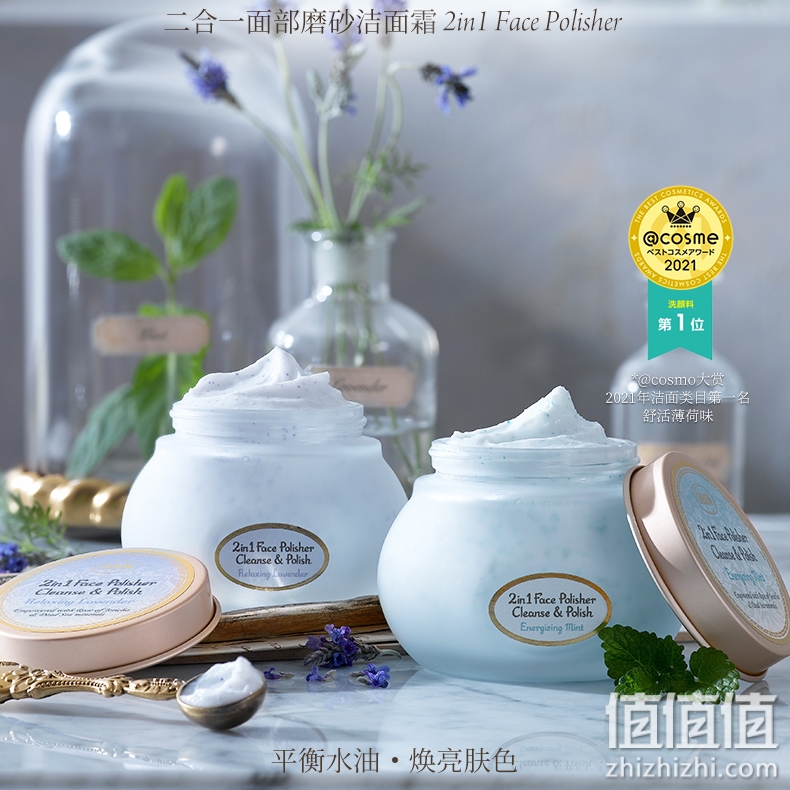 SABON 二合一面部磨砂洁面霜（舒活薄荷）200ml以色列进口