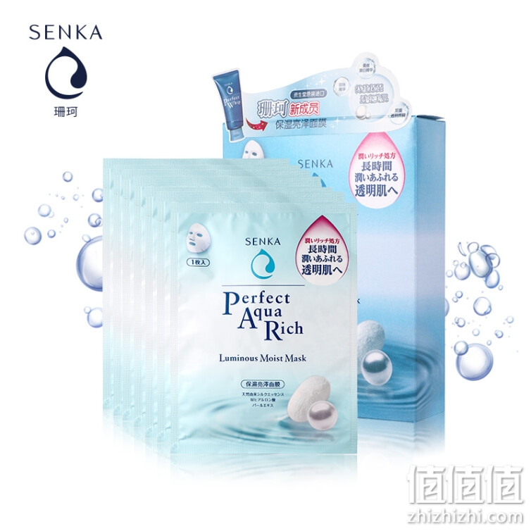珊珂（SENKA）保湿亮泽补水面膜25ml*7片（无酒精/含双重透明质酸）