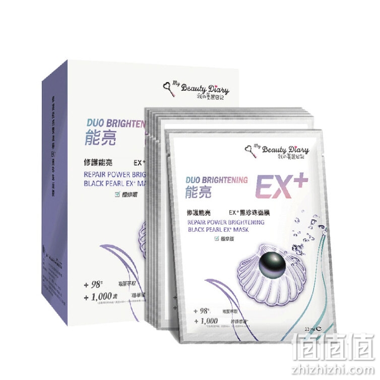 我的美丽日记（My Beauty Diary）呵护能亮EX黑珍珠面膜6片/盒 23ml/片 双重功效 呵护提亮 台湾制