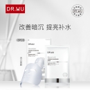 DR.WU润透光提亮补水面膜3PCS 焕亮匀净补水保湿改善粗糙暗沉